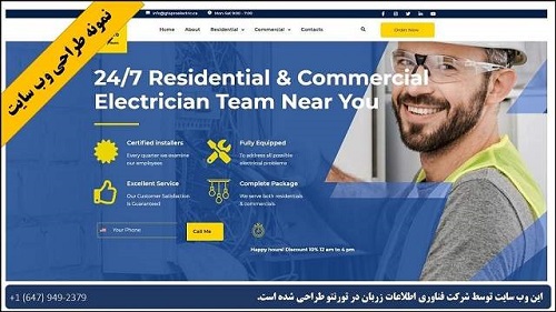 Construction Website Design Ottawa,ON طراحی سایت وردپرس در اتاوا کانادا برای الکتریکی و خدمات سیم کشی ساختمان